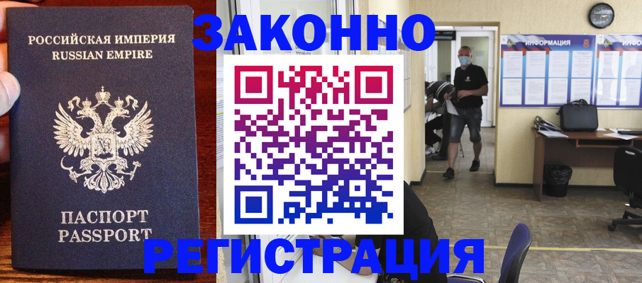 прописка штамп в Лукоянове