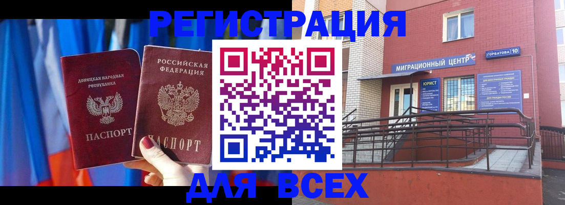 временная регистрация в Лукоянове