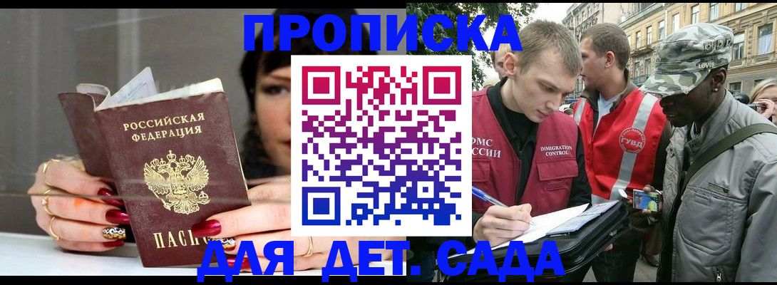 временная регистрация купить в Лукоянове