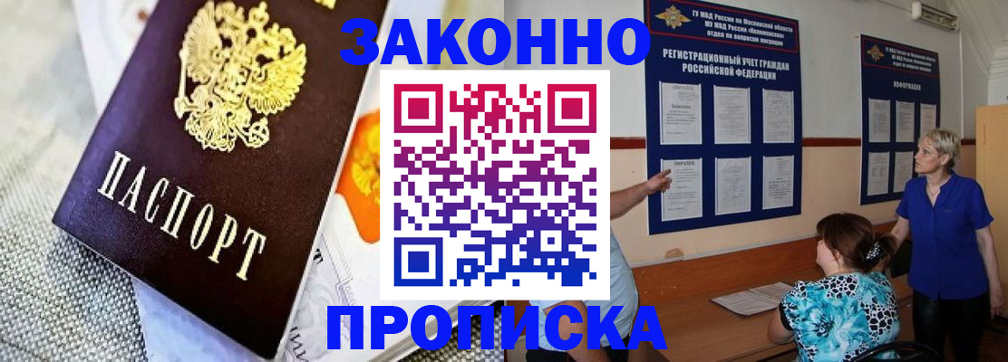 временная регистрация 2025 в Лукоянове
