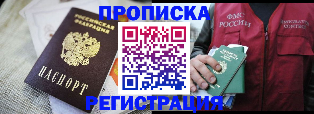 временная регистрация в квартире в Лукоянове